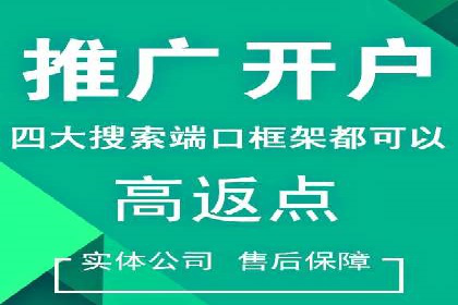 推广开户的五大成功案例分享
