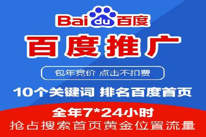 竞价推广开户费用一览：案例分析告诉你